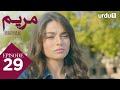 Maryam Episode 29 Turkish Drama Meryem 2nd May 2025