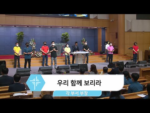 [22.05.15] 교육부 각 부서 부장 - 우리 함께 보리라 대표이미지