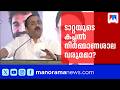 കേരളത്തിൽ ടാറ്റയുടെ കപ്പൽ നിർമ്മാണശ�
