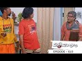 Ep 610 Marimayam This Generation Gap Is A Bit Of A Problem