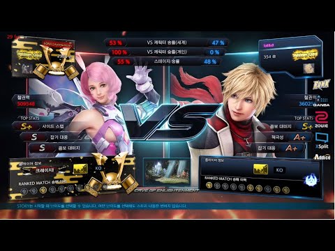 eyemusician (alisa) VS Tobbob (leo) - Tekken 7 Season 4