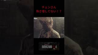 チェンさん 怖すぎた！｜バイオRE:4#ゲーム実況 #はなてまりねこ #residentevil