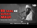 80 Saal Ke Gunah Mauf Very Emotional Bayan Maulana Tariq Jameel