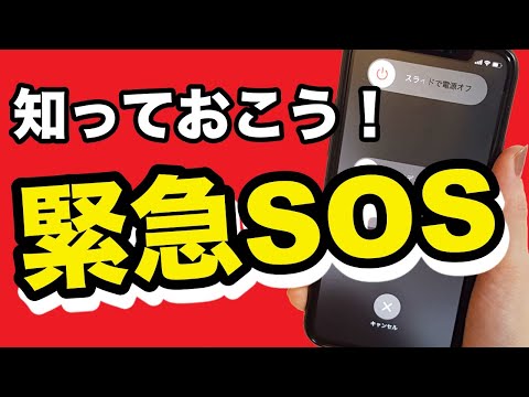 iPhone への緊急連絡先の保存が簡単に