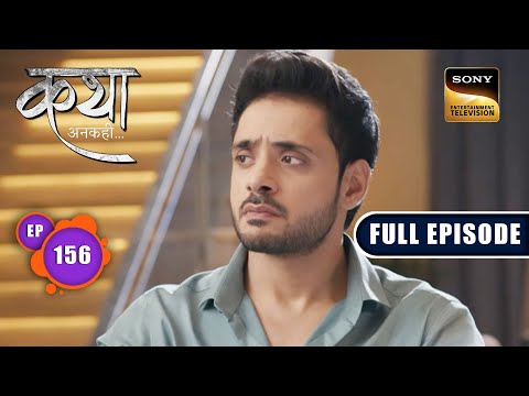 Vanya की माँग | Katha Ankahee - Ep 156 | Full Episode | 10 July 2023
