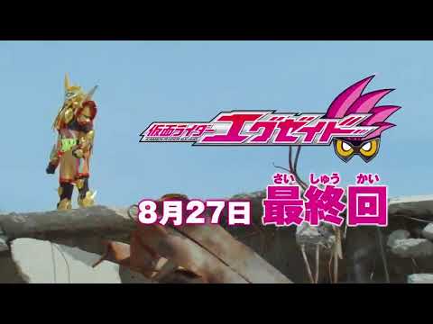Kamen Rider Ex-Aid: True Ending (2017) Trailer