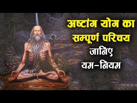 download lagu mp3 mp4 Niyam In Yoga, download mp3 Niyam In Yoga free downloadn, video klip Niyam In Yoga