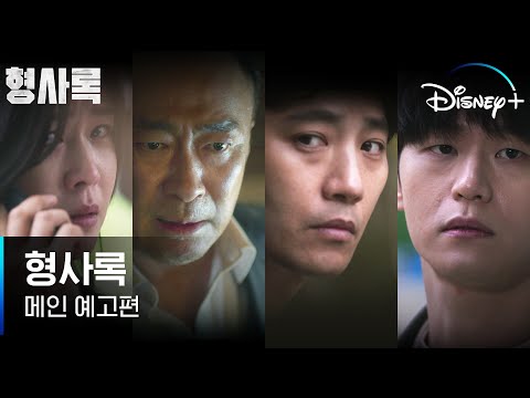 Shadow Detective (2022-2023)