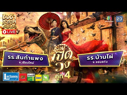 คลิกเพื่อดูคลิปวิดีโอ