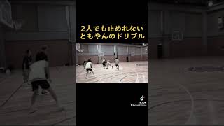 2人でも止められないともやんの高速ドリブル#shorts #レイクレ