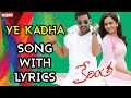 Ye Kadha Song With Lyrics Kerintha Songs Sumanth Ashwin Sri Divya Tejaswi Madivada
