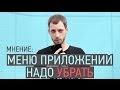 Зачем в Android меню приложений? МНЕНИЕ | UADROID 