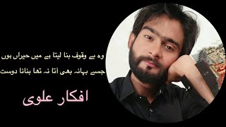 Afkar Alvi  Poetry 2020  Ghazal  Urdu/Hindi 