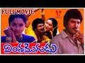 VINTHA MOGUDU TELUGU FULL LENGTH MOVIE MOHAN BABU RADHA V9 VIDEOS