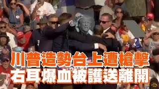 [問卦] 為啥美國特勤局人員敢當人肉盾牌？