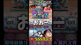 【懐かしい】前は覚えてた最大火力配置 #たかし #パズドラ