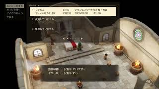 実況でネタバレありなドラゴンクエストVII Reimagined　９日目