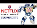Netflix WFC SOUNDWAVE 網飛 賽博坦大戰三部曲 音波 聲波 KL變形金剛玩具分享547