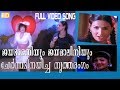 Jayamalini With Jayabharathi Item Song Lilly Lilly My Darling A Rare Combo Song