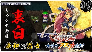 【アスカ見参】神打開!