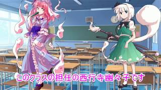 【ゆっくり恋愛物語】東方妖学録　第一話
