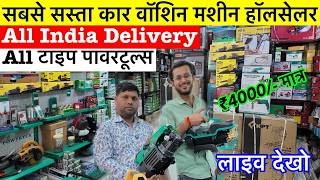Best Car & Bike washing machine 2026 | Pressure Pump, Wash Car & Bike in 5 Minutes | Best Car Washer