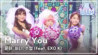 Yoon A, Sunny, Soo-young(feat. EXO K) - Marry you, 윤아, 써니, 수영(feat. EXO K) - 메리 유