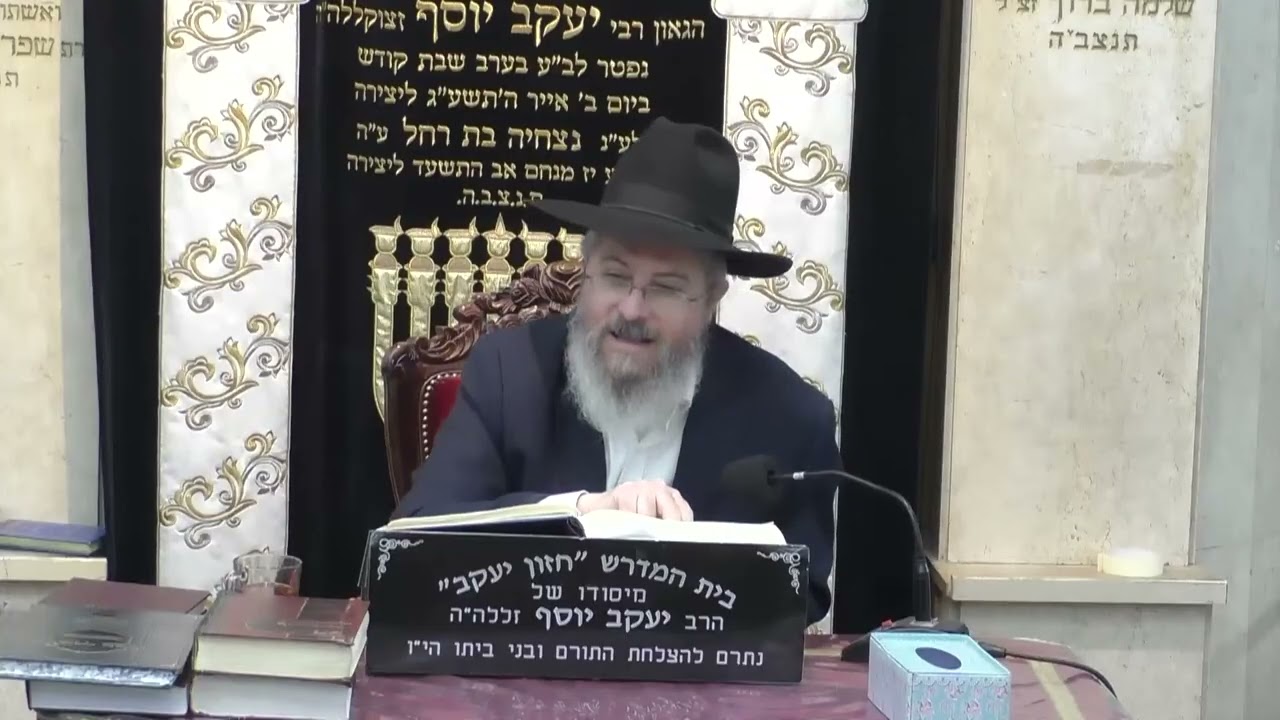 הרב עובדיה יוסף  •  דף היומי