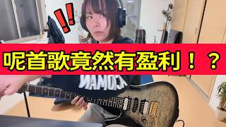 竟然可以有盈利!?LOL