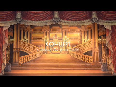 Concert dedicated to 70-th anniversary of Kyiv State Ballet School.