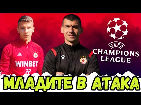  👊 ЦСКА III: ТЕЖКАТА ИСТИНА ЗА ШЛ И В ГРУПА | КАКВО ЧАКА МЛАДИТЕ ТАЛАНТИ И РУМЕН ТРИФОНОВ?