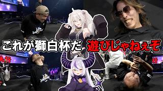 【#獅白杯オフライン】想像を超える罰ゲームに悶絶する出演者たちｗｗｗ【ホロライブ切り抜き/獅白ぼたん/ラプラス・ダークネス】