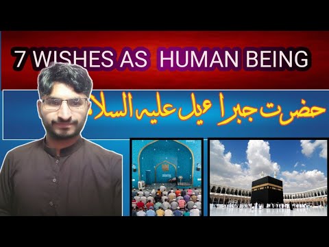 7 WISHES | Jamat | Patient | Hazrat Jibreel A.S | Wonders | Being Human