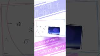 エモい・ボカロ曲!!!!#vocaloid #ボカロ #音楽 #shorts #short #初音ミク #オリジナル #music #初音ミクオリジナル曲
