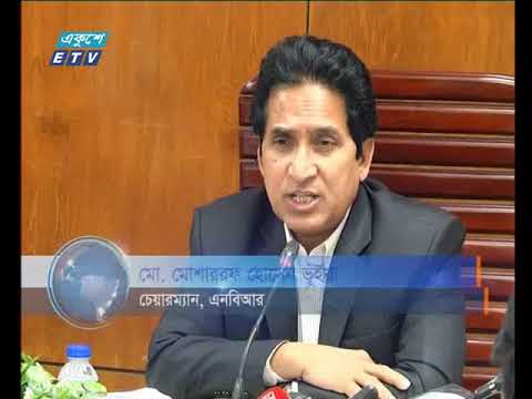 বাণিজ্য সংবাদ - ১০ এপ্রিল ২০১৮