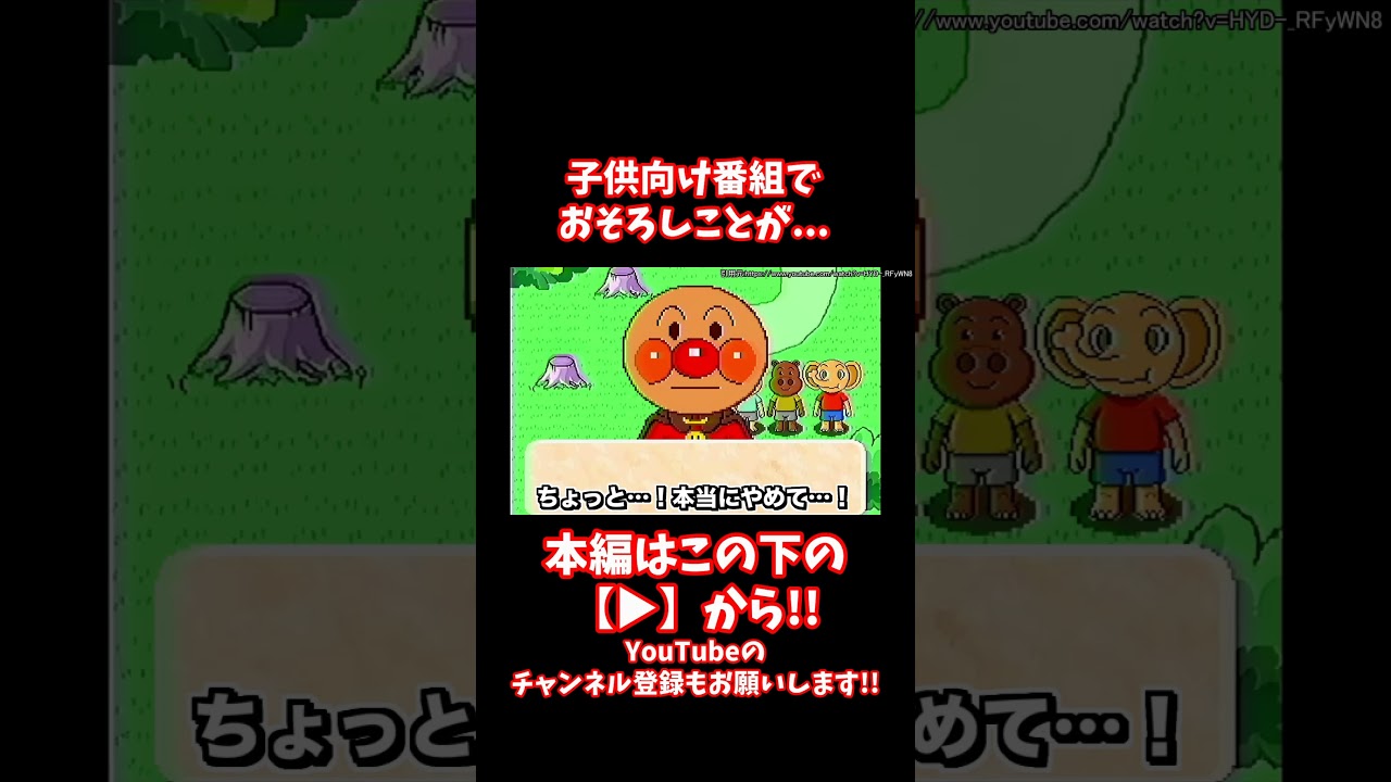 #shorts 【閲覧注意】子供向けコンテンツがとんでもないことに！？狂気の瞬間をご覧ください【CreepyPasta】【グロ】【ドラえもん】