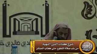 صورة لا تمنعوا إيماء الله مساجد الله