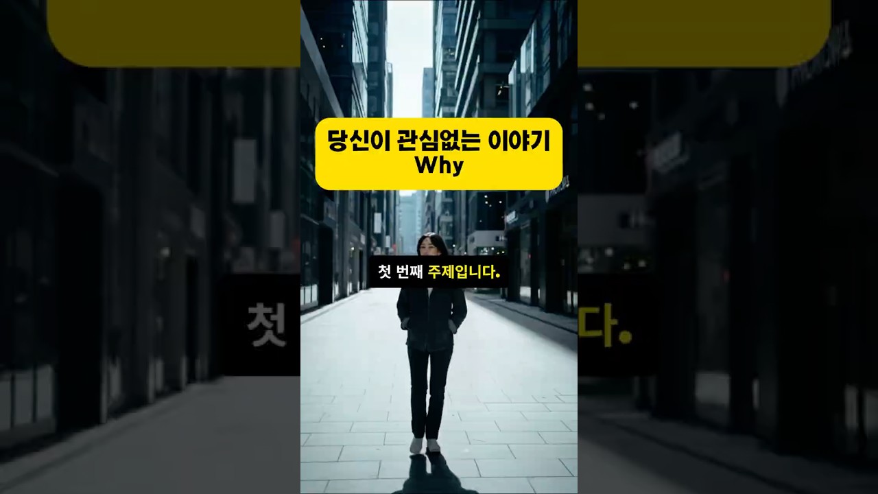 당신이 관심없는 이야기 WHY #1 ✍️ 왜 사람들은 기부에 관심이 없을까
