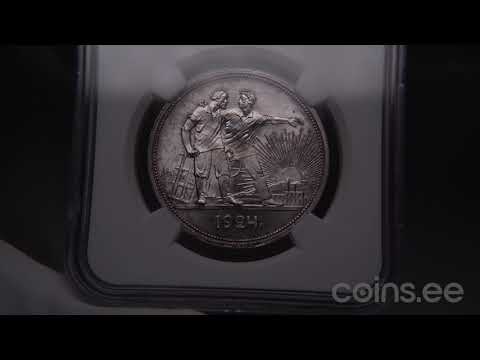 Auc 51. Lot 3446. Russia - USSR Rouble 1924 ПЛ - NGC MS 65+