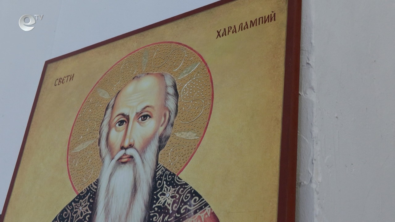 Почетоха Свети Харалампий в църквата в хасковския квартал "Болярово"