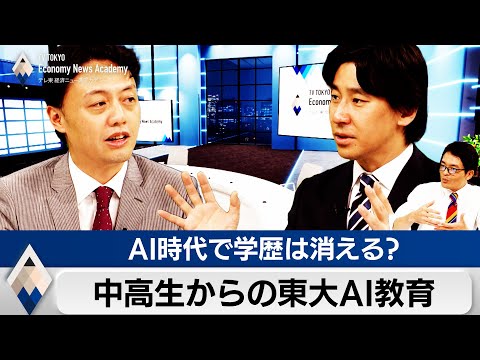 MIT教授「ほとんどの人は超人的なAIはSFだと思っている」