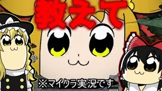 「ゆっくり実況」教えねぇよ～‼　　海賊王に俺はなるpart3[マインクラフト]
