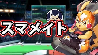 スマブラSP｜スマメイトで遊んだり練習したり