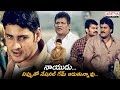 Athadu Telugu Movie Best Scene Mahesh Babu Trisha Brahmanandam Aditya Cinemalu