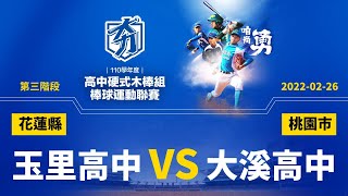 [問題] 為什麼木棒聯賽第三階段沒有輔助判決?