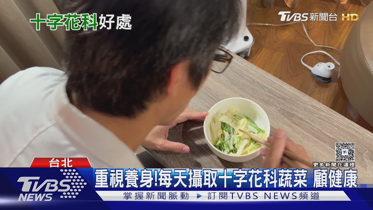吃對「它」救全身!防癌控糖又護心!醫師:抗老.抗發炎