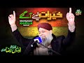 Owais Raza Qadri Khairat Lene Aa Gaye Mangte Tumhare Khwaja Official Video Old Is Gold Naatein