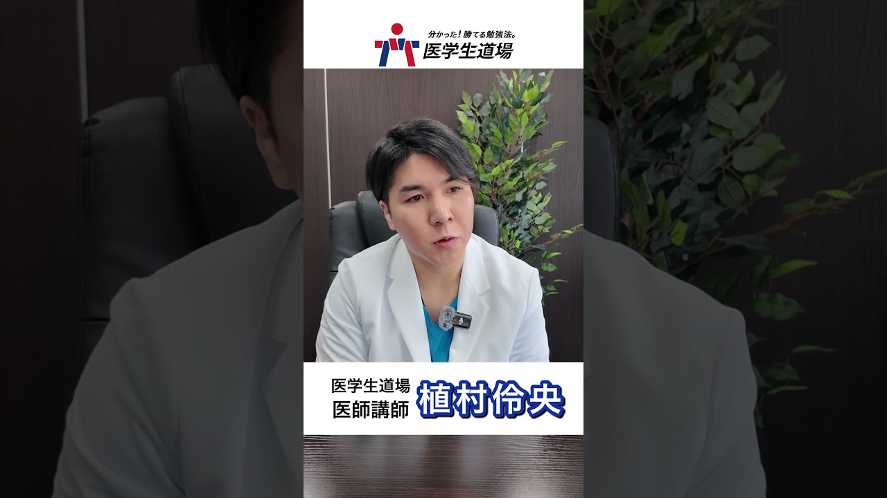 【医師なら国試の過去問解けて当然！】喫煙と発症の因果関係が強いのはどれか。#医学生道場 #医学部 #医師国家試験 #植村伶央 #植村伶央先生