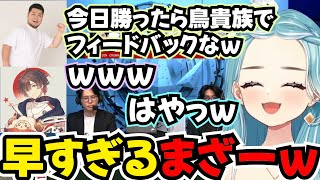 【LOL】Day1から祝杯をあげようとするｗｗｗｗ【白波らむね/ぶいすぽ切り抜き/LOL切り抜き】#lol #白波らむね   #ぶいすぽ　#ltk　#天月 #おぼ #らいじん #まざー #ヘンディー