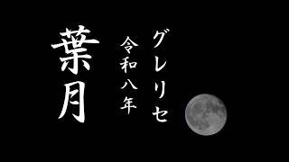 Dead by Daylight【実況#302】2026.August グレードリセット直後にやってく回